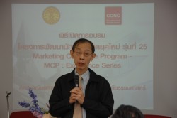 กิจกรรมวันเปิดอบรม MCP Excellence Siries # 25