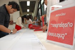 CONC Thammasat Forum หัวข้อ “กลยุทธ์ธุรกิจ คิดแบบซุนวู”