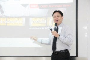 CONC Thammasat Forum : ''14 การวัดผลที่คุณคาดไม่ถึง''