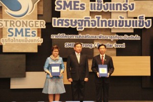 โครงการพัฒนา SMEs ''Stronger SMEs''
