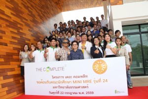 กิจกรรมดูงานหลักสูตร Mini MRE รุ่นที่ 24