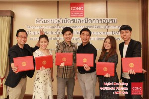 กิจกรรมวันปิดอบรมหลักสูตร Digital Marketing Certificate Program - DMP รุ่นที่ 30