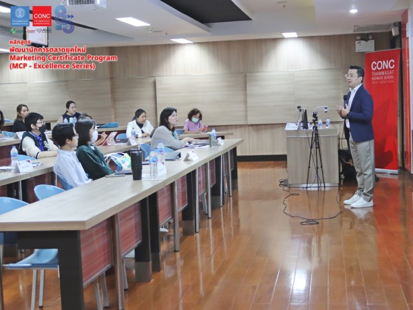 ภาพกิจกรรมวันเปิดอบรมหลักสูตร Marketing Certificate Program (MCP - Excellence Series) รุ่นที่ 54