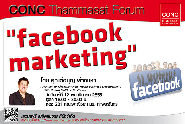 CONC Thammasat Forum : ''Facebook Marketing''