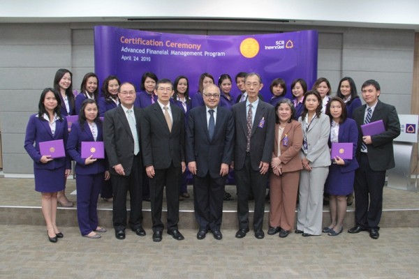 พิธีมอบวุฒิบัตรและปิดการอบรมหลักสูตร “Advanced Financial Management Program” ธนาคารไทยพาณิชย์