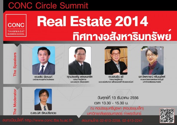 CONC Thammasat Forum : ''Real  Estate 2014 ทิศทางอสังหาริมทรัพย์''