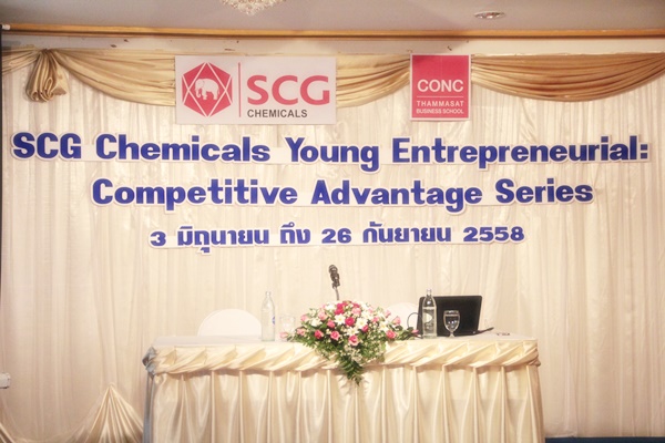 SCG Chemicals Young Entrepreneurial : Competitive Advantage Series