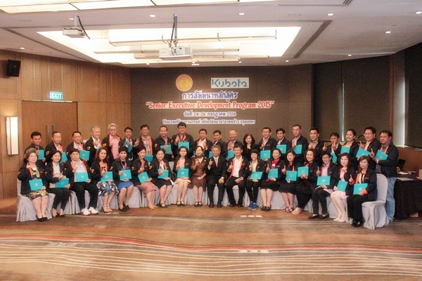 พิธีปิดการอบรมหลักสูตร ''Senior Executive Development Program 2015''