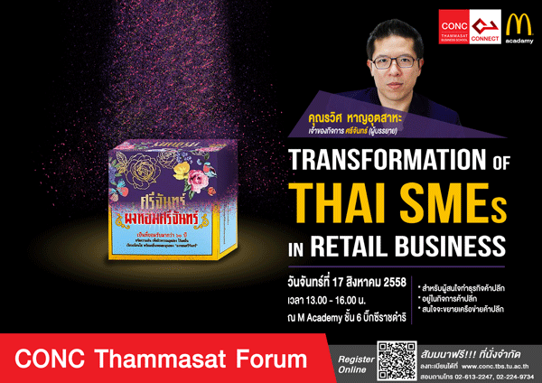 CONC Thammasat Forum ''Transformation of Thai SMEs in Retail Business'' CONC Thammasat Forum ''Transformation of Thai SMEs in Retail Business''