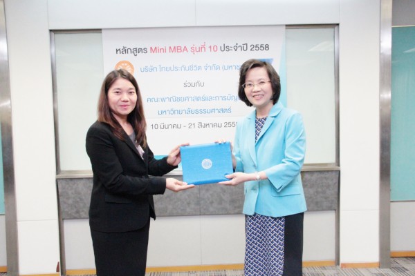 พิธีปิดการอบรมหลักสูตร Mini MBA บริษัท ไทยประกันชีวิต จำกัด (มหาชน) รุ่นที่ 10