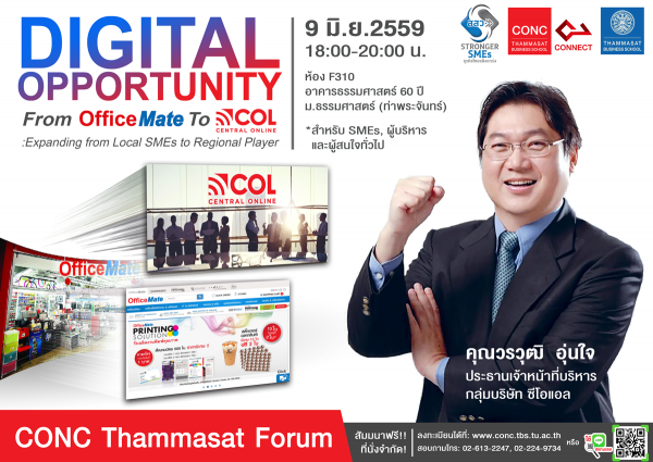 CONC Thammasat Forum ''Digital Opportunity from OfficeMate to Central Online: Expanding from local SMEs to Regional Player''