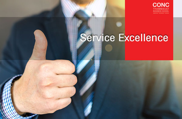 หลักสูตร Service Excellence