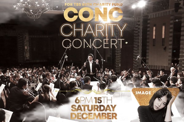 เชิญร่วมงานคอนเสิร์ตการกุศล CONC Charity Concert For TBS 80th Charity Fund