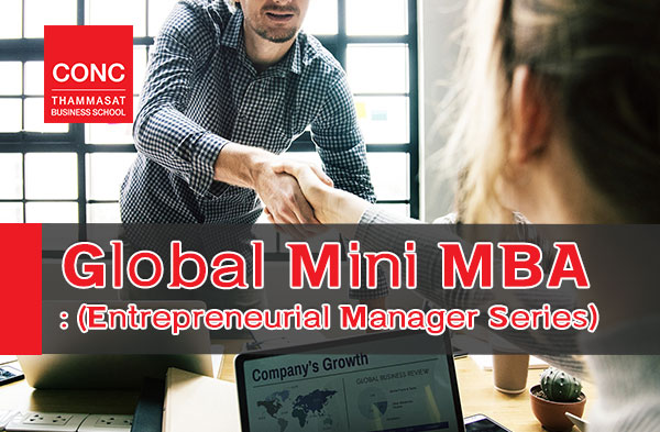โครงการพัฒนาผู้บริหาร  Global Mini MBA : Entrepreneurial Manager Series  ''Passion for Success and Resilience''