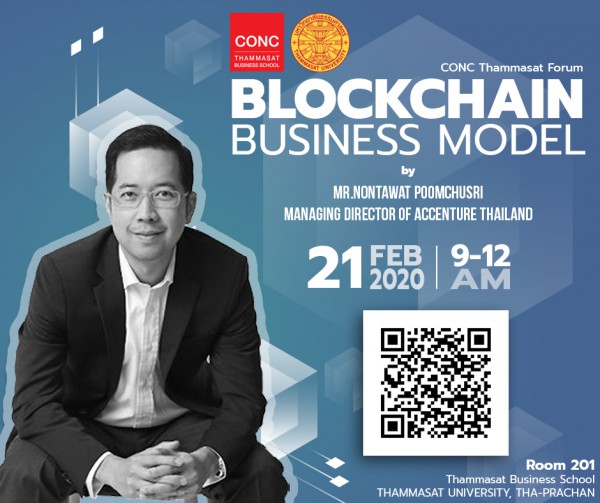 [Free Forum] ''Blockchain Business Model''