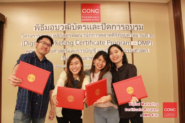 พิธีมอบวุฒิบัตร หลักสูตร Digital Marketing Certificate Program - DMP รุ่นที่ 30