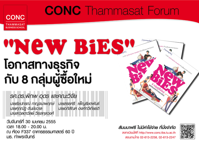 CONC Thammasat Forum :  New BiES โอกาสทางธุรกิจ กับ 8 กลุ่มผู้ซื้อใหม่