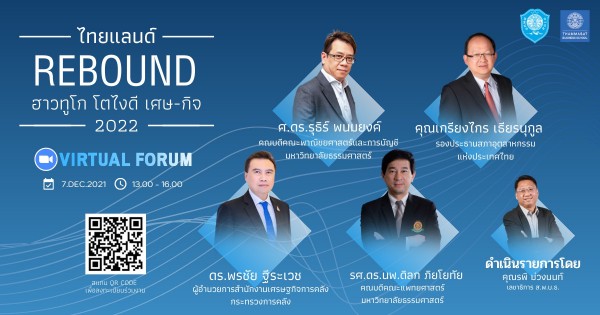 THAILAND REBOUND ฮาวทูโก โตไงดี เศษ-กิจ 2022 โดย TBSA & TBS