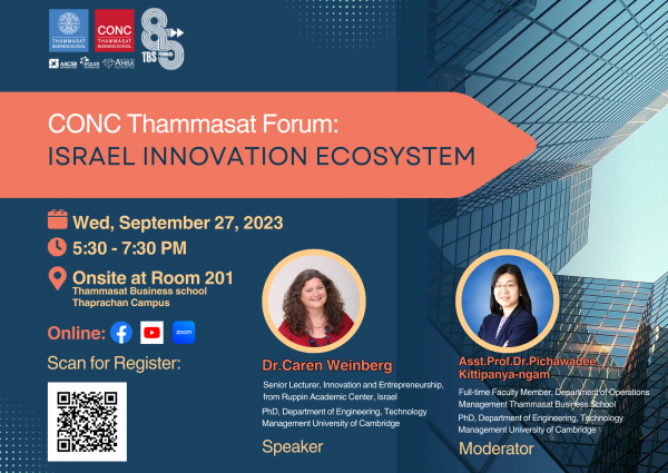 [สัมนาฟรี] CONC Thammasat Forum เรื่อง  ''Israel Innovation Ecosystem''