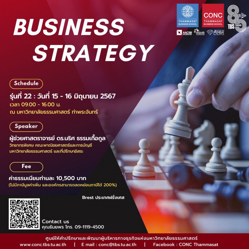 หลักสูตรการวางแผนกลยุทธ์ (Business Strategy) อย่างไรให้บรรลุเป้าหมาย