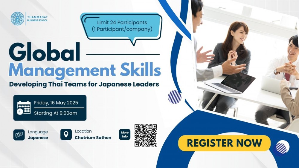 โครงการอบรมหลักสูตร Global Management Skills: Developing Thai Teams for Japanese Leaders การบริหารทีมไทยอย่างมีประสิทธิภาพสำหรับผู้จัดการญี่ปุ่น
