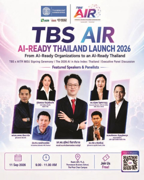 ขอเรียนเชิญเข้าร่วมงานเปิดตัว TBS AIR และ TBS AIR AI-Ready Thailand Launch 2026 ขอเรียนเชิญเข้าร่วมงานเปิดตัว TBS AIR และ TBS AIR AI-Ready Thailand Launch 2026