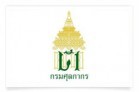 กรมศุลกากร