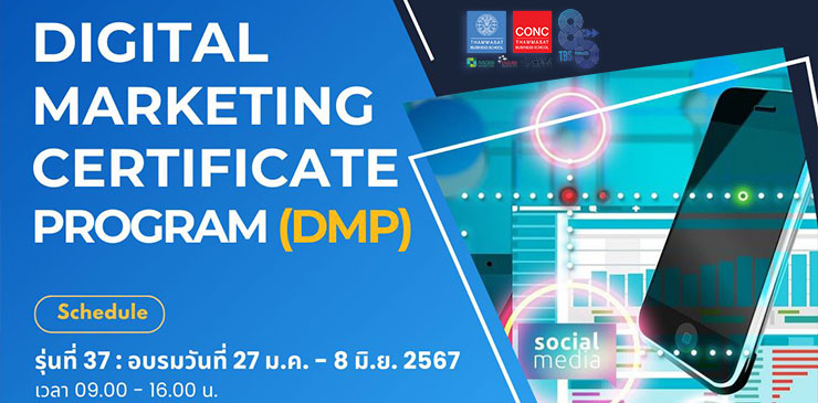 Digital Marketing Certificate Program