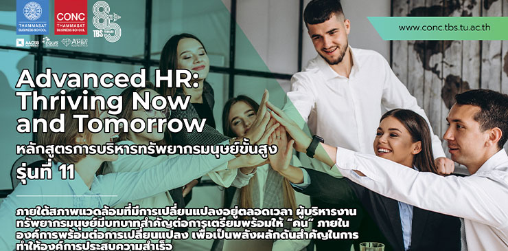 Advanced HR : Thriving now and tomorrow