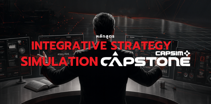 Integrative Strategy Simulation Capstone® Simulation Game