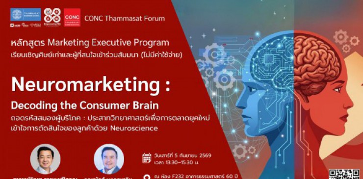 CONC Thammasat Forum Neuromarketing : Decoding the Consumer Brain