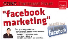 CONC Thammasat Forum : ''Facebook Marketing''