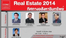 CONC Thammasat Forum : ''Real  Estate 2014 ทิศทางอสังหาริมทรัพย์''