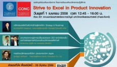 CONC Thammasat Forum ด้านบริหารการปฎิบัติการ “Strive to Excel in Product Innovation”