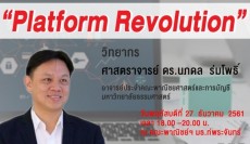 CONC Thammasat Forum ''Platform Revolution''