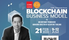 [Free Forum] ''Blockchain Business Model''