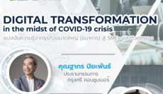 CONC Thammasat Forum : Digital Transformation in the midst of COVID-19 crisis: แบ่งปันความรู้จากธุรกิจขนาดใหญ่ (ธนาคาร) สู่ SMEs และตัวคุณเอง