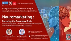  CONC Thammasat Forum Neuromarketing : Decoding the Consumer Brain ถอดรหัสสมองผู้บริโภค: ประสาทวิทยาศาสตร์เพื่อการตลาดยุคใหม่ เข้าใจการตัดสินใจของลูกค้าด้วยหลัก Neuroscience